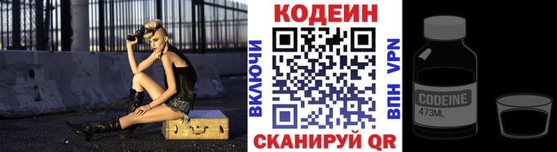 Кодеин Purple Drank  Купить закладки  Дюртюли 