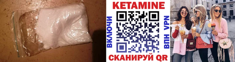 Кетамин VHQ Купить Дюртюли